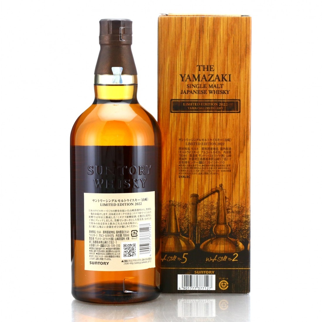 Yamazaki Limited Edition 2022 | LICQOR.COM